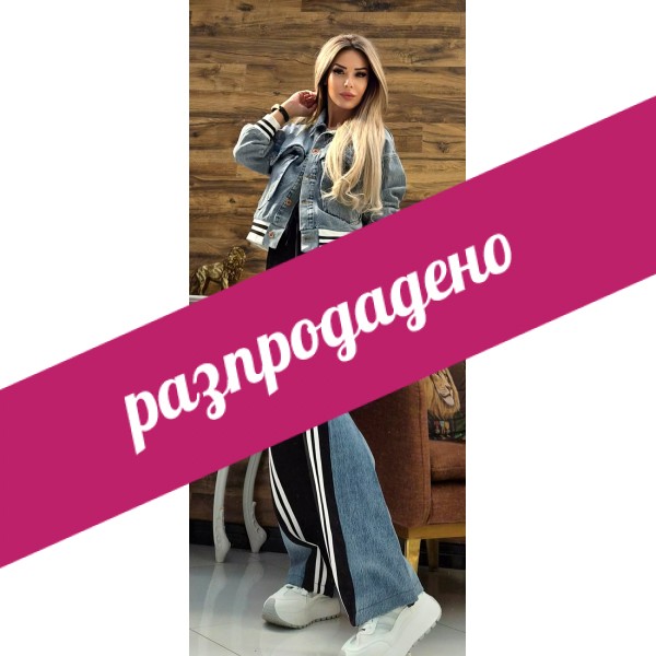 Дънки Regina